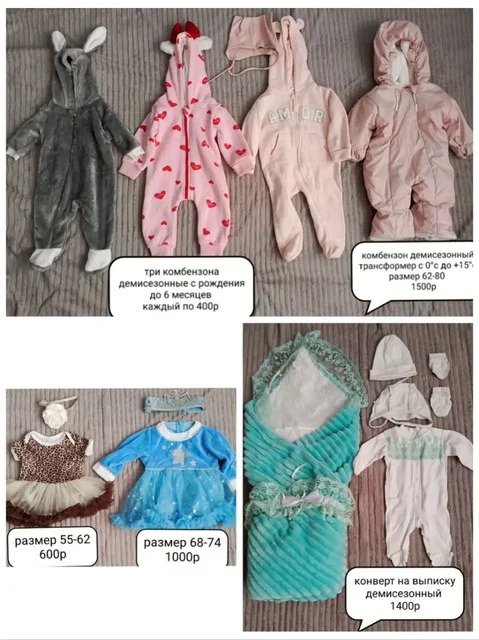 Продажа детской одежды и пеленок для новорожденных до 5 месяцев - частное объявление в Иркутская область
