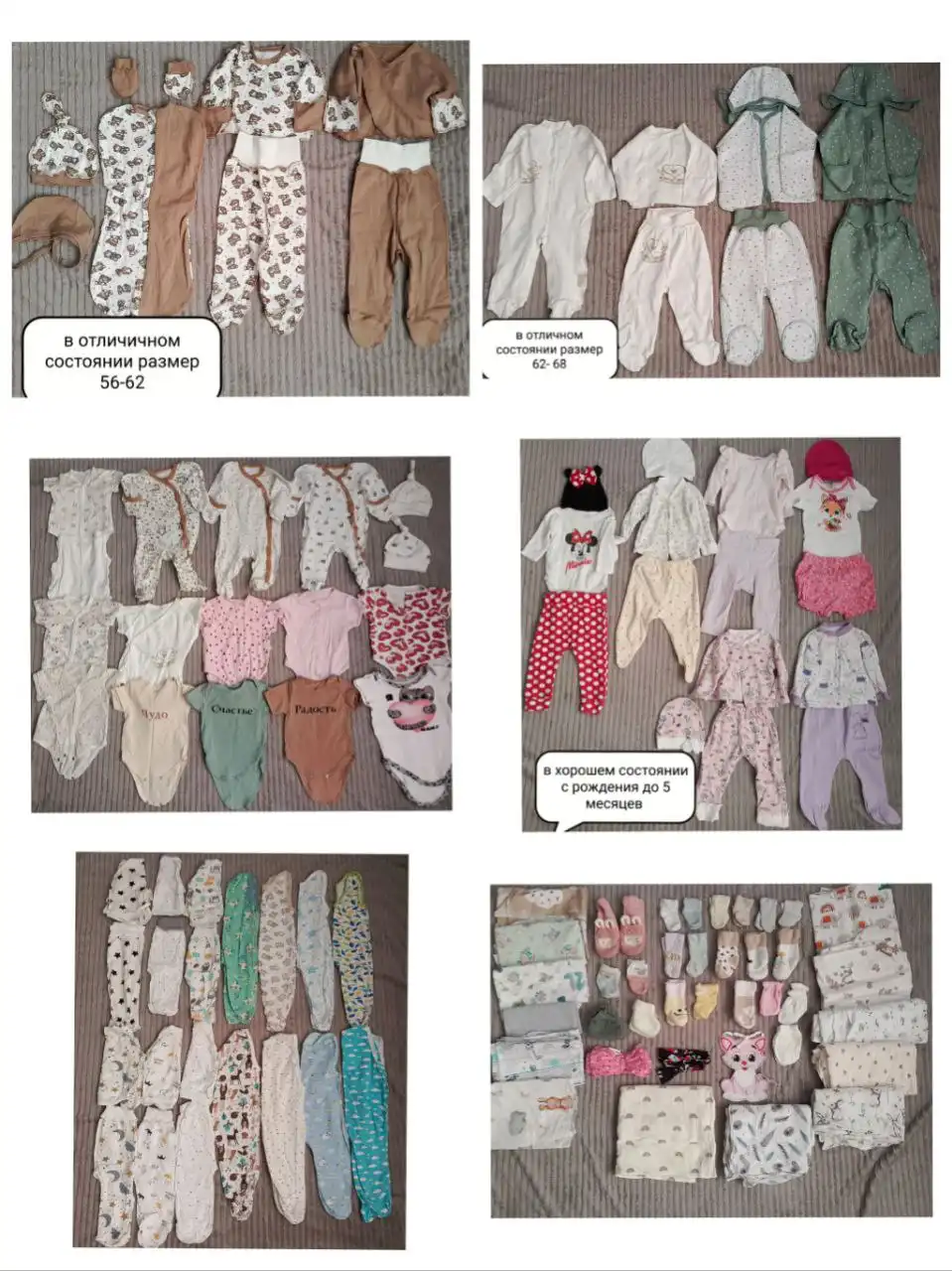 Продажа детской одежды и пеленок для новорожденных до 5 месяцев - Одежда для детей (Товары для детей) в Иркутская область
