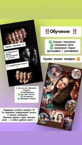 Арт фото холсты, нейрошаржи и реставрация фотографий - частное объявление в Иркутская область