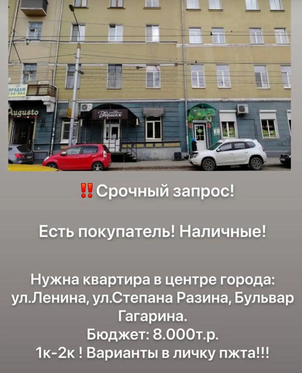 Продам/Куплю/Услуги в Иркутской области - Барахолка в Неизвестно