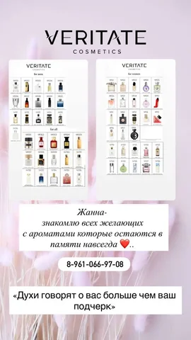 Подбор аромата с комплиментами - частное объявление в Иркутская область