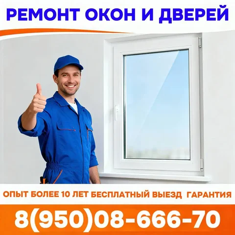 Обслуживание окон перед зимой - Аренда бани в Иркутская область