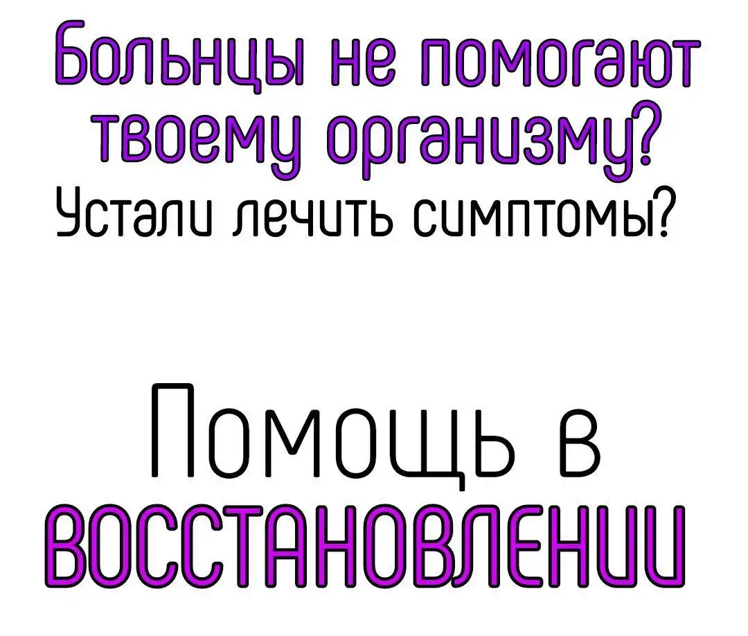 Тестирование организма: аккупунктурное и биорезонансное - Медицинские услуги (Услуги) в Иркутская область