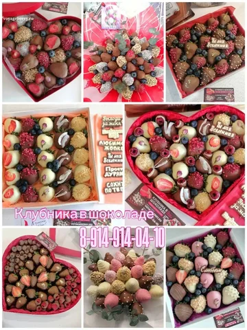 Клубника в шоколаде - частное объявление в Иркутск