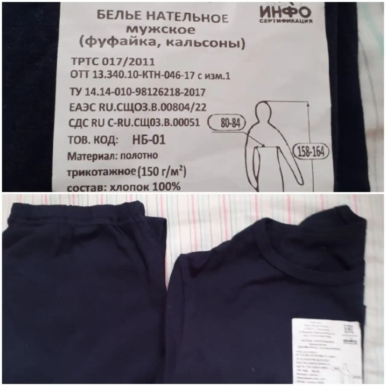 Нательное бельё новое, размер 40-42 - Нижнее бельё (Одежда) в Ангарск