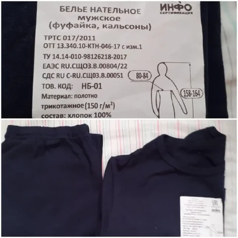 Нательное бельё новое, размер 40-42 - Одежда в Ангарск