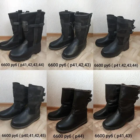 Мужские унты-монголки натуральная кожа и овчина - частное объявление в Саянск