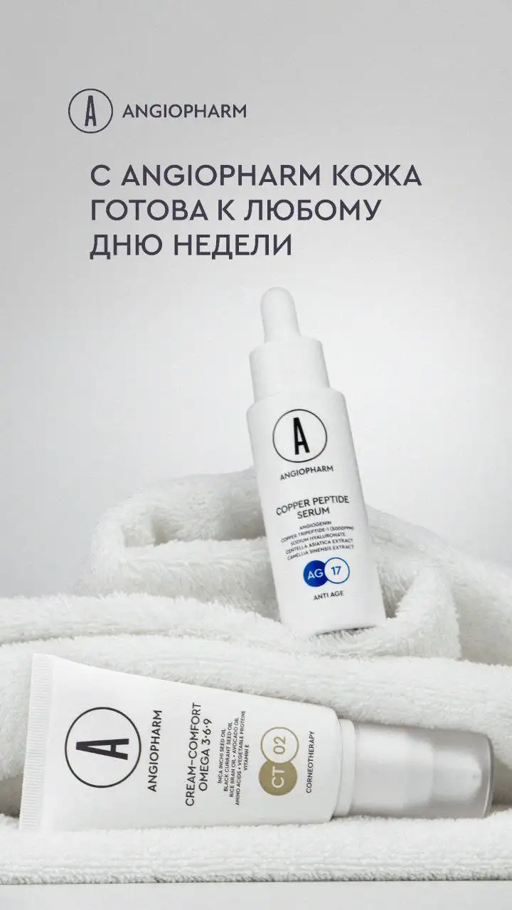 Заказ косметики Angiopharm, BIOPROSPECT, GS, M.Aklive, PH Formula, Pleyana - Косметика (Красота и здоровье) в Иркутск