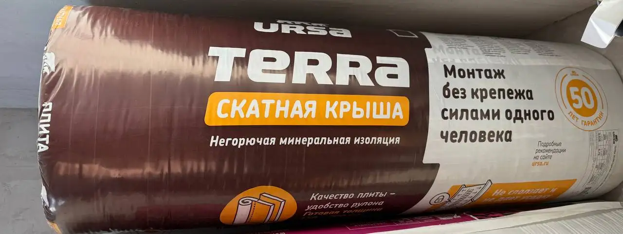 Продам 4 рулона утеплителя 200 мм - Для дома и дачи в Неизвестно