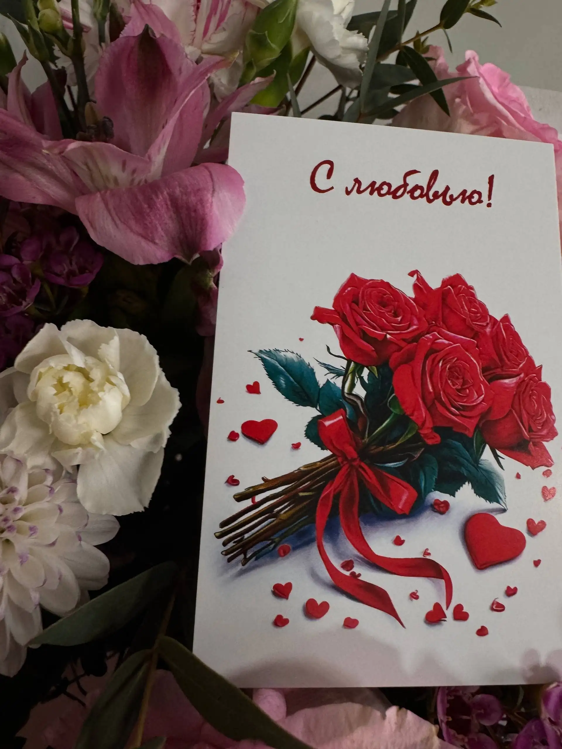 Букеты ко Дню святого Валентина в магазине Цветы-SAlNa - Цветы (Услуги) в Тельма