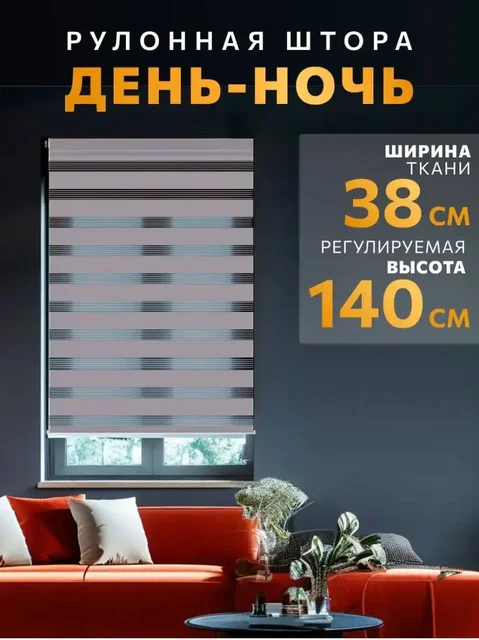 Продам четыре рулонные шторы 140 на 38 см - Сантехника в Иркутск
