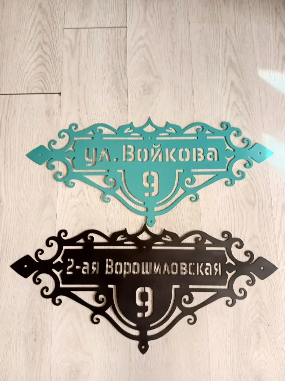 Металлические адресные таблички на заказ - Изготовление табличек (Услуги) в Грановщина