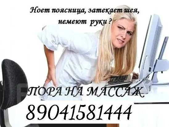 Ручной массаж с выездом на дом - Массаж (Услуги) в Луговое