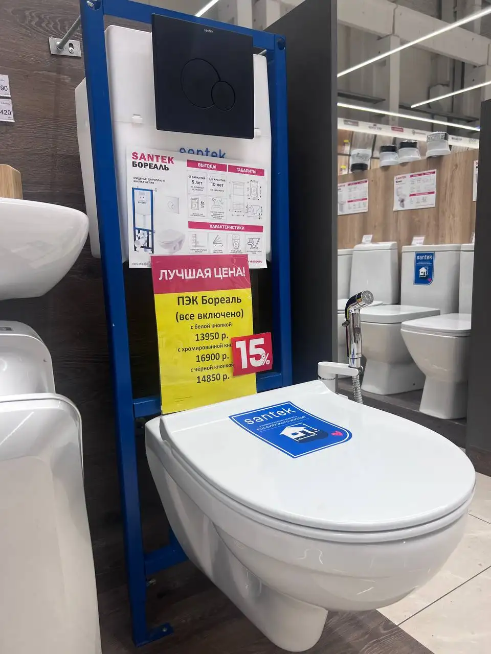 Комплект унитаза с инсталляцией Santek Бореаль - Сантехника (Для дома и дачи) в Иркутская область