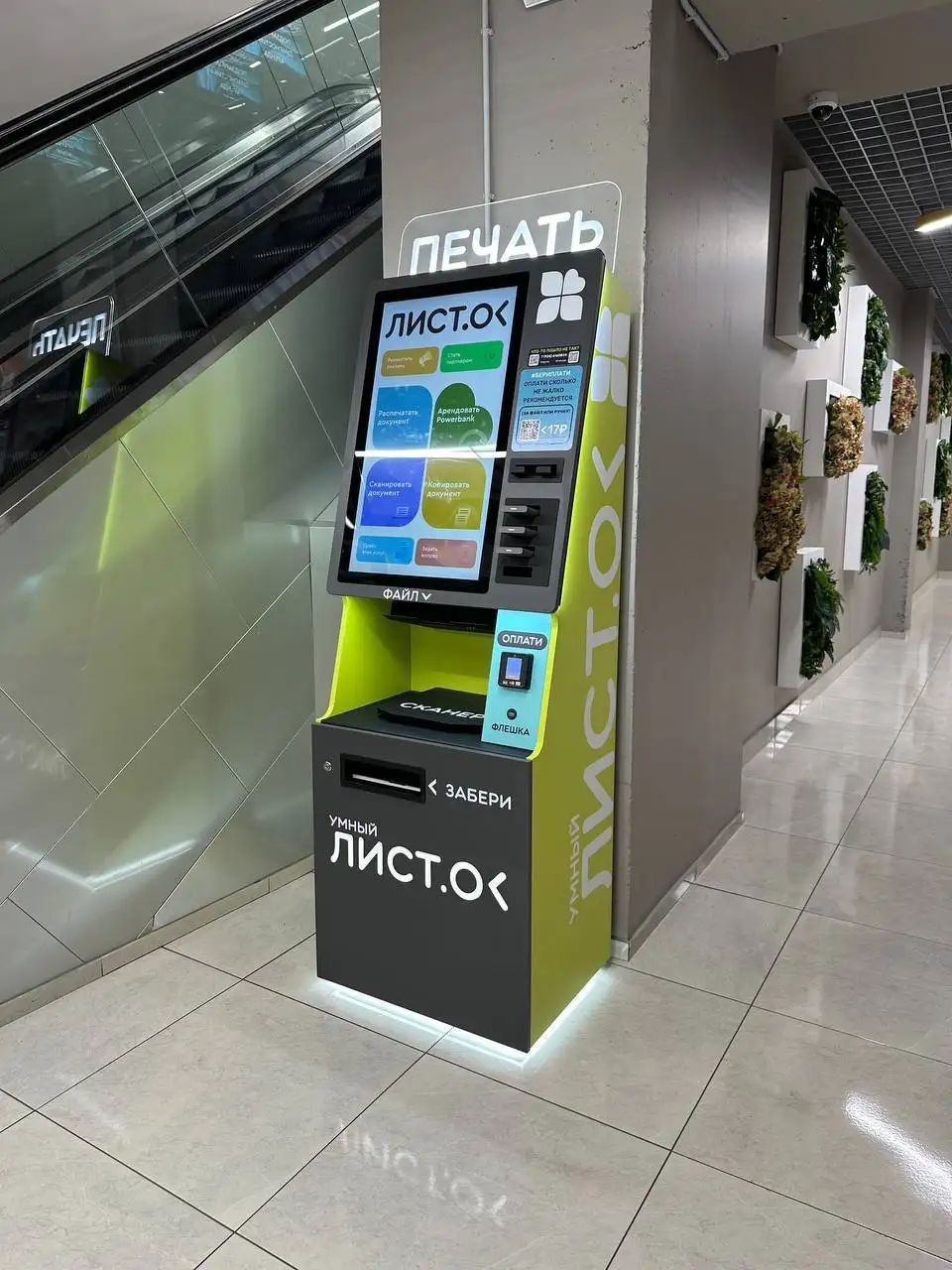 Продажа готового бизнеса по аренде повербанков - Повербанки (Готовый бизнес и оборудование) в Иркутская область