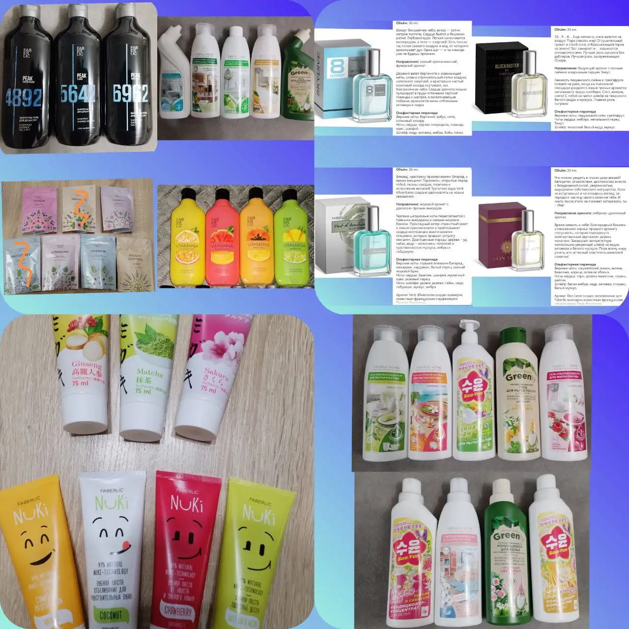 Наборы Faberlic в наличии и под заказ - Косметика (Барахолка) в Ангарск