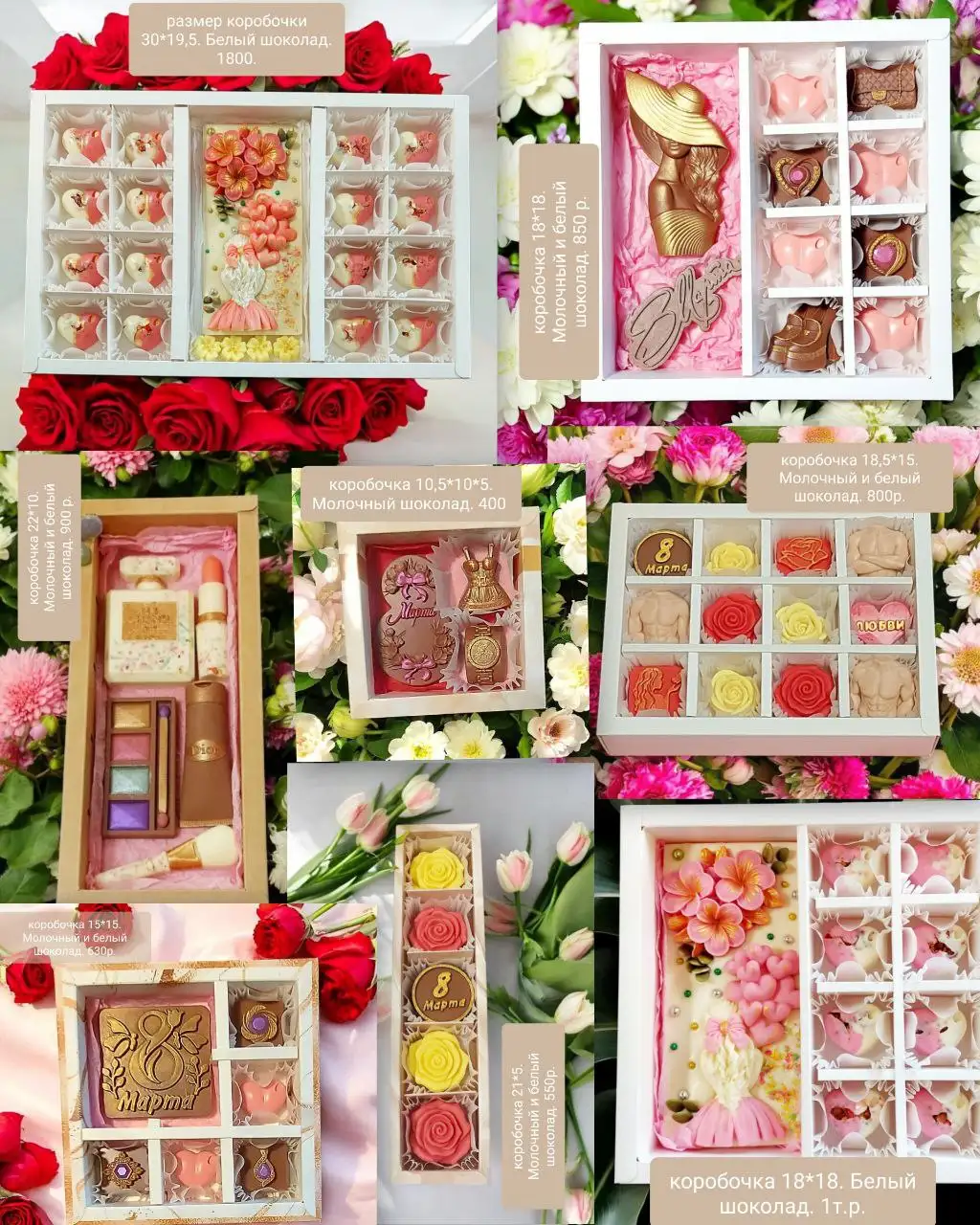 Наборы бельгийского молочного шоколада к 8 марта - Продукты питания (Барахолка) в Иркутск