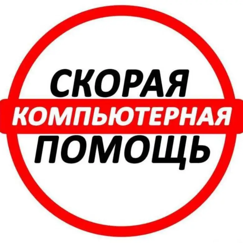 Ремонт компьютеров и настройка программ - Компьютерные услуги (Услуги) в Иркутская область