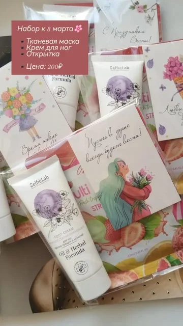 Мини подарочки к 8 марта - Текстиль для дома в Иркутская область