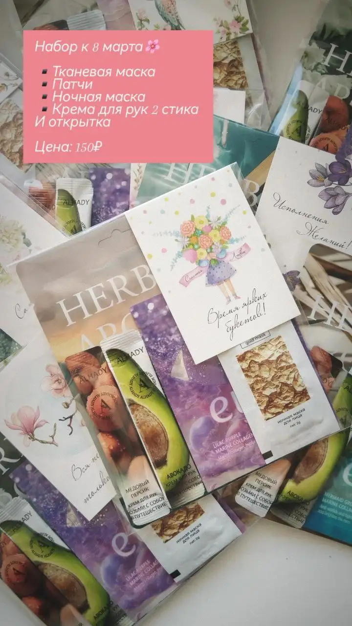 Мини подарочки к 8 марта - Подарки (Барахолка) в Иркутская область