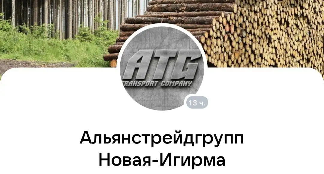 Вакансия водителя категории Е для вывозки леса в Иркутской области - Водитель (Работа) в Новая Игирма