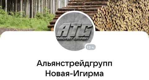 Вакансия водителя категории Е для вывозки леса в Иркутской области - Работа в Новая Игирма