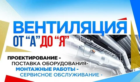 Услуги по вентиляции, кондиционированию, отоплению и очистке воздуха - Монтаж и установка в Иркутская область