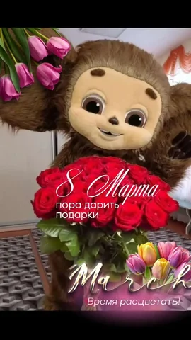 Оригинальное поздравление с живой открыткой - Автоуслуги в Иркутск