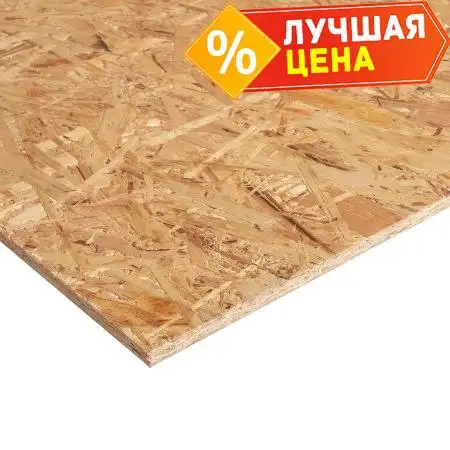 Продажа влагостойких плит ОСП-3 - Строительные материалы (Для дома и дачи) в Иркутск