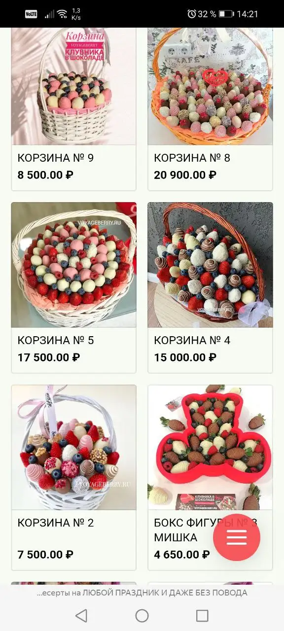 Предзаказы на клубнику в шоколаде и десерты к 8 Марта - Кулинария/Кондитерские изделия (Услуги) в Иркутск