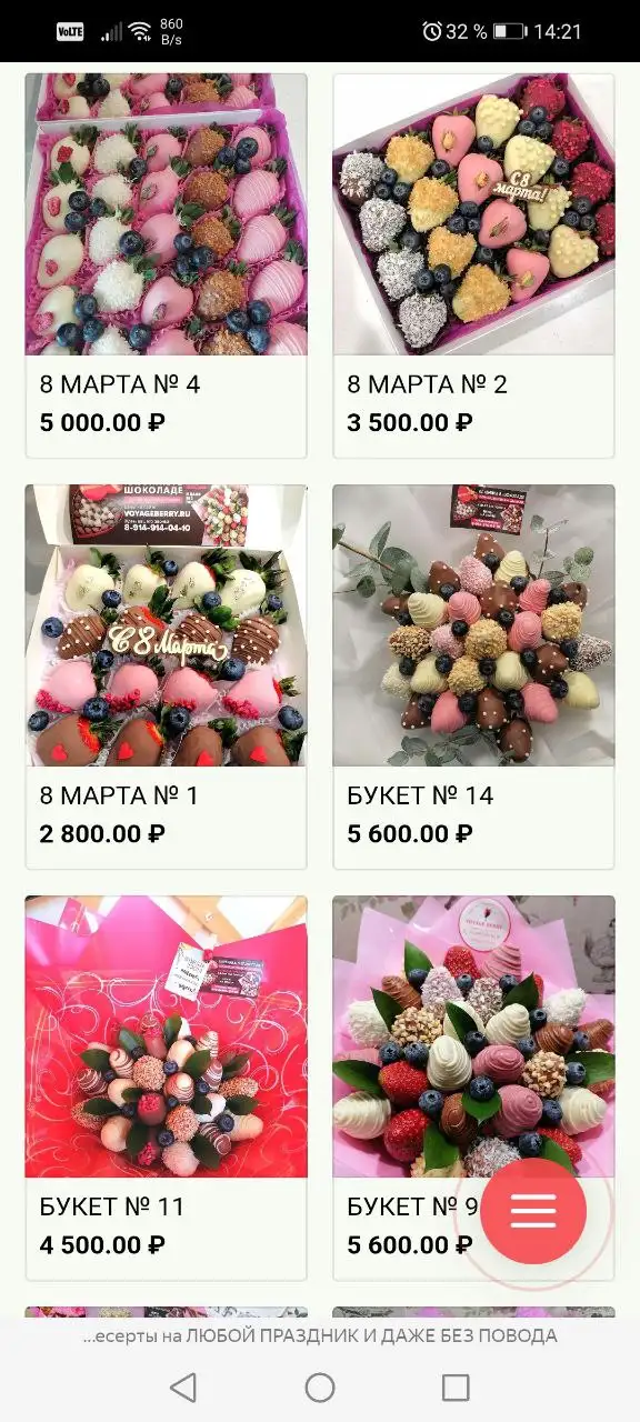 Предзаказы на клубнику в шоколаде и десерты к 8 Марта - Кулинария/Кондитерские изделия (Услуги) в Иркутск