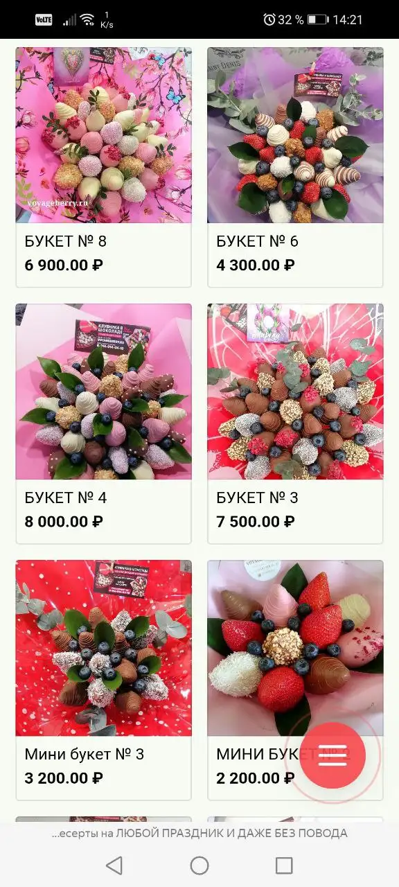 Предзаказы на клубнику в шоколаде и десерты к 8 Марта - Кулинария/Кондитерские изделия (Услуги) в Иркутск