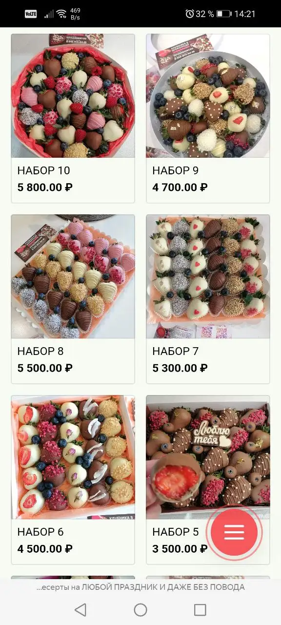 Предзаказы на клубнику в шоколаде и десерты к 8 Марта - Кулинария/Кондитерские изделия (Услуги) в Иркутск