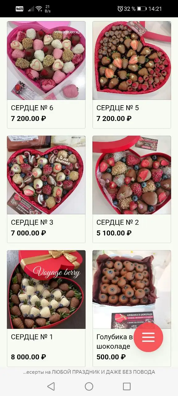 Предзаказы на клубнику в шоколаде и десерты к 8 Марта - Кулинария/Кондитерские изделия (Услуги) в Иркутск