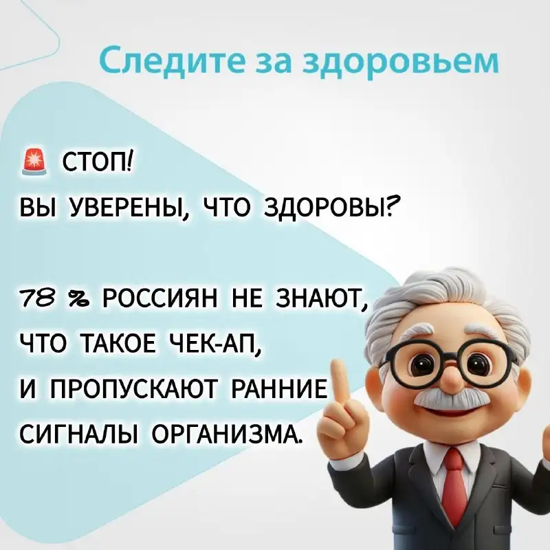Чек‑ап: индивидуальные программы для женщин, мужчин и родителей - Медицинские услуги (Услуги) в Иркутск