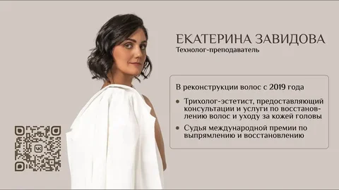 Курс Первые шаги в мир реконструкции волос в Иркутске - Автоуслуги в Иркутск