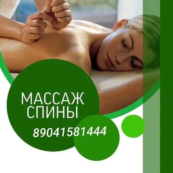 Массаж ШВЗ для расслабления мышц и улучшения здоровья - Массаж (Услуги) в Луговое