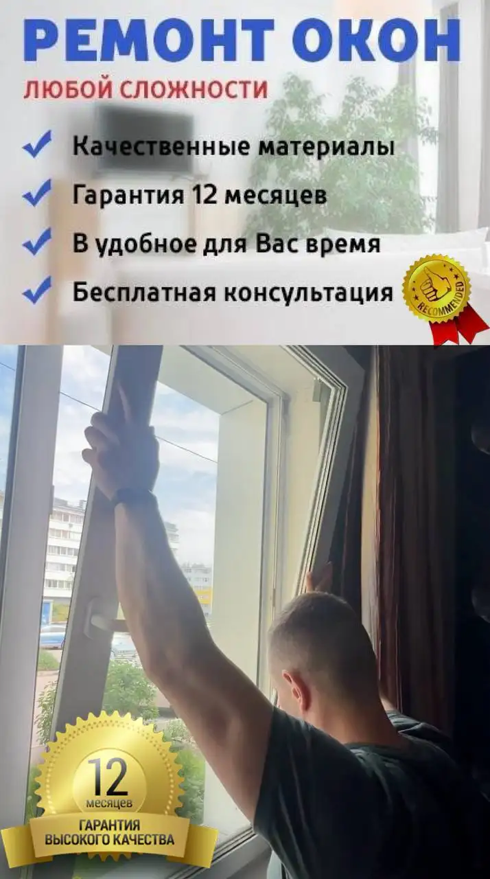 Ремонт окон и дверей в Иркутске с выездом по области - Ремонт окон и дверей (Услуги) в Иркутск