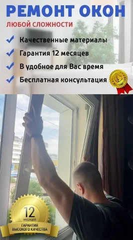 Ремонт окон и дверей в Иркутске с выездом по области - Кулинарные услуги в Иркутск