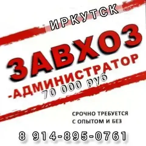 Продам/Куплю/Услуги в Иркутской области - Барахолка в Иркутск