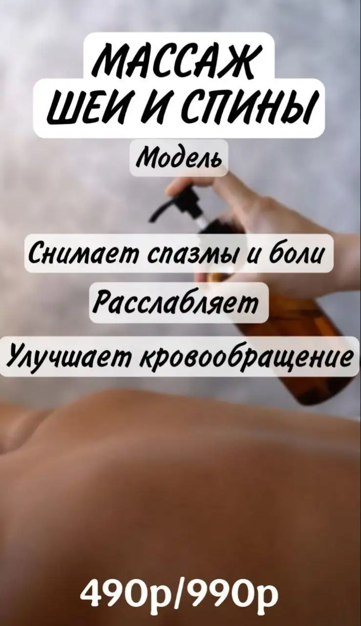 Услуги массажа гуаша для спины и шеи - Массаж (Услуги) в Иркутск