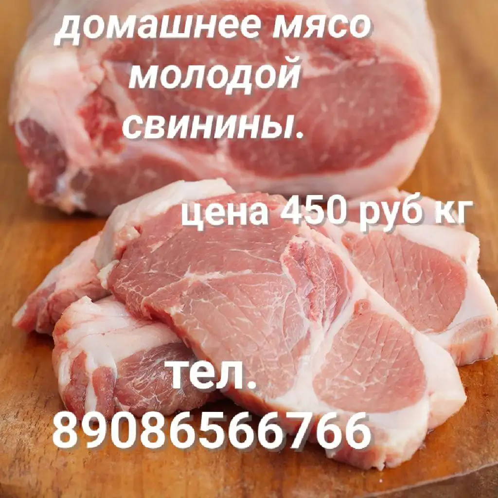 Продажа молодой свинины породы дюрок в полутушах и четвертинках - Продукты питания (Барахолка) в Иркутск