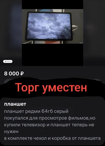 Продам/Куплю/Услуги Иркутская область - Барахолка в Неизвестно