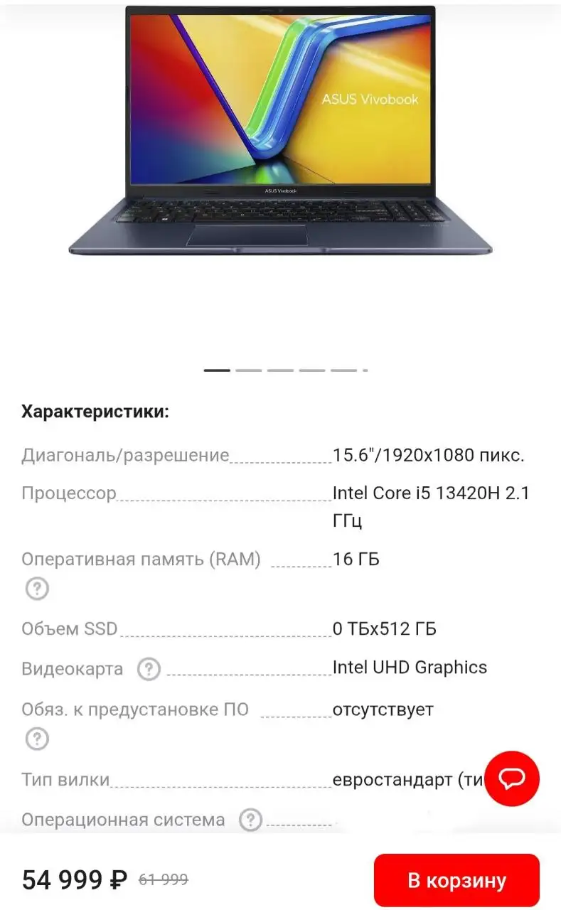 Ноутбук Asus x1502va-bq1355 в синем цвете - Ноутбуки (Электроника) в Иркутская область