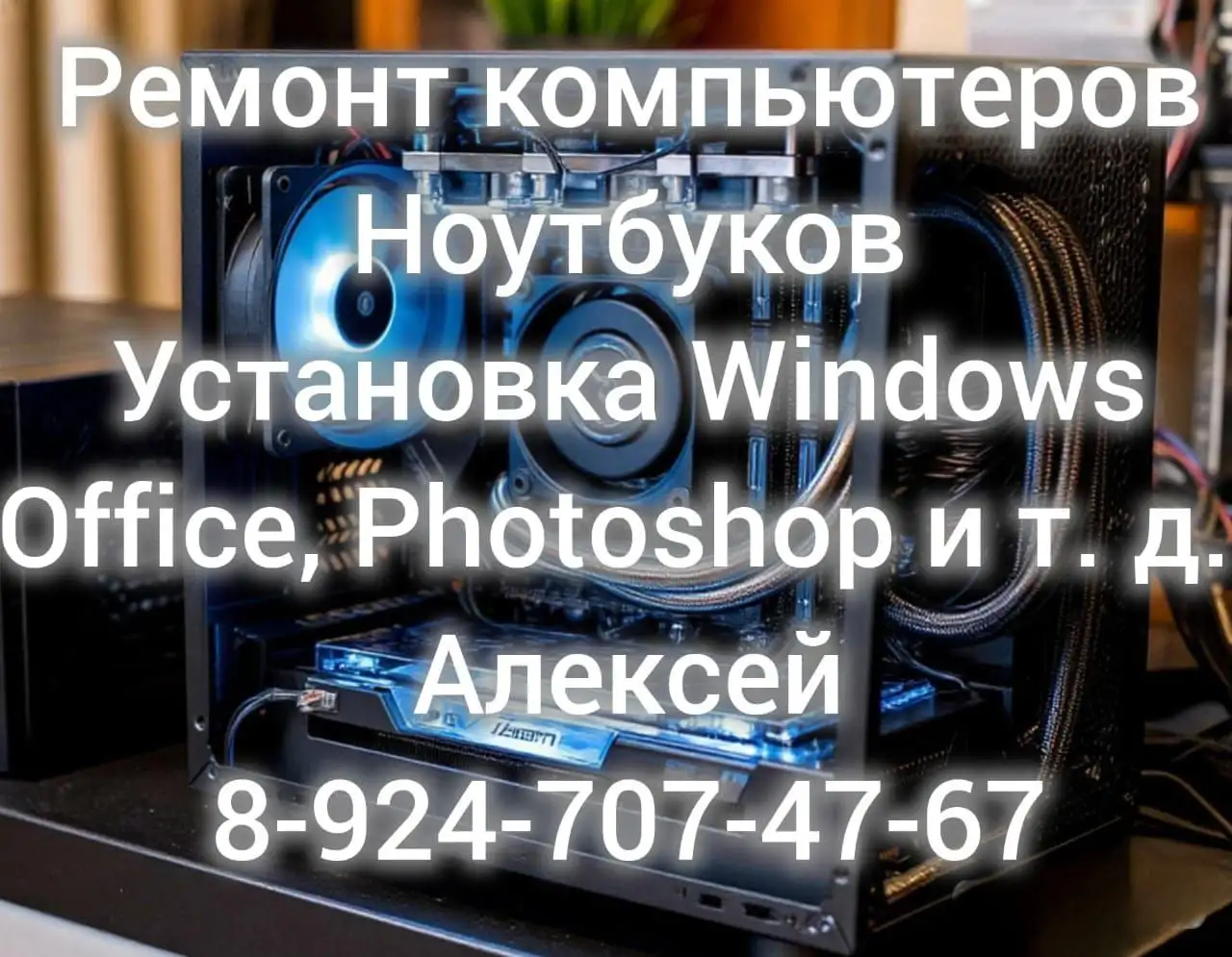 Ремонт компьютеров и ноутбуков - Компьютерные услуги (Услуги) в Иркутск