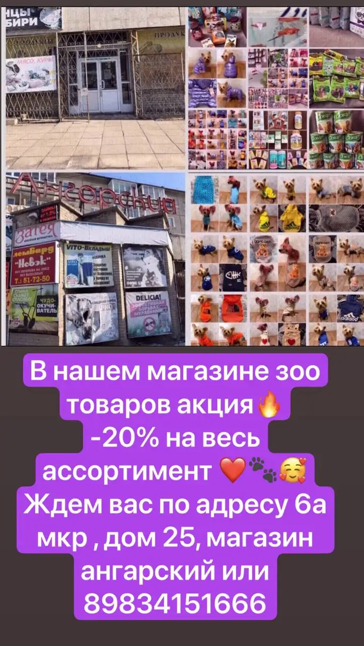 Скидка на одежду - Одежда в Иркутская область