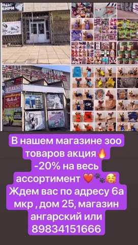 Скидка на одежду - частное объявление в Иркутская область