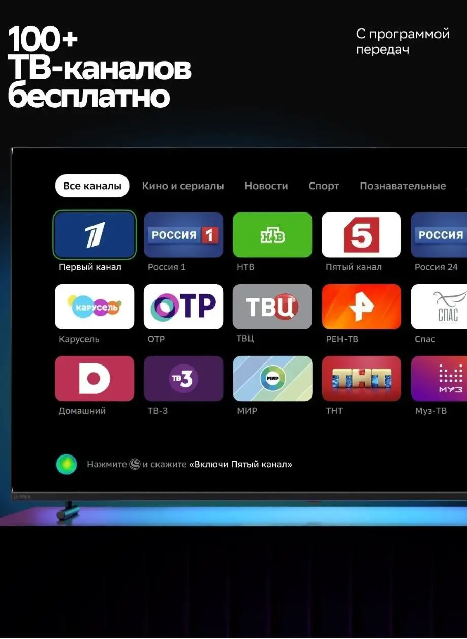 Телевизор Sber SDX-32H3113 SMART TV 32 дюйма - Телевизоры (Электроника) в Иркутская область