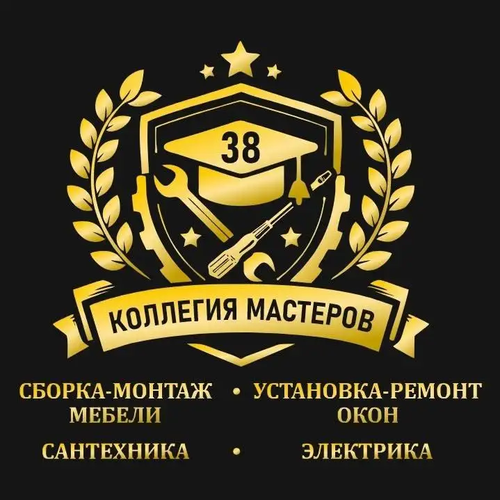 Профессиональные услуги мастеров по ремонту и монтажу - Ремонт и строительство (Услуги) в Иркутск