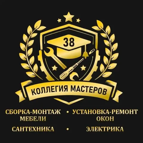 Профессиональные услуги мастеров по ремонту и монтажу - Коммунальные услуги в Иркутск